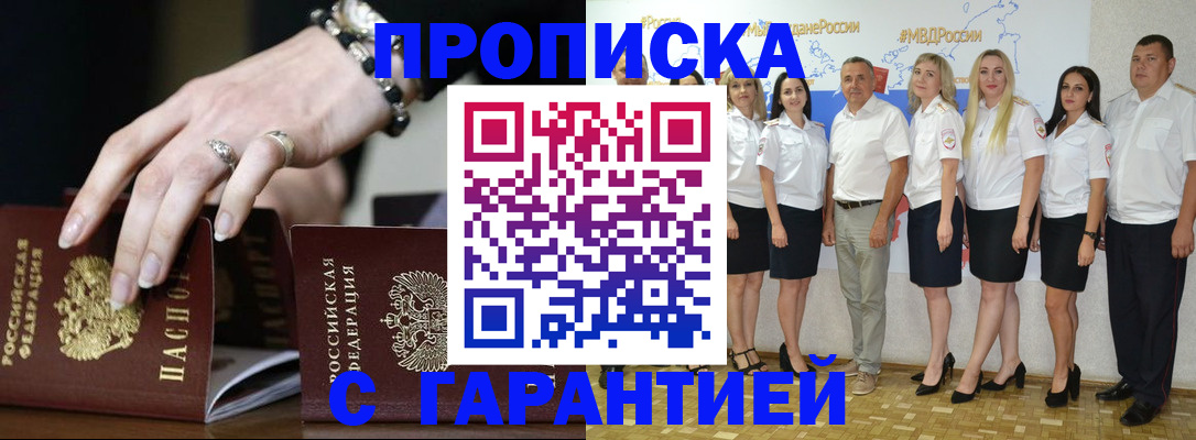 прописка для школы в Феодосии