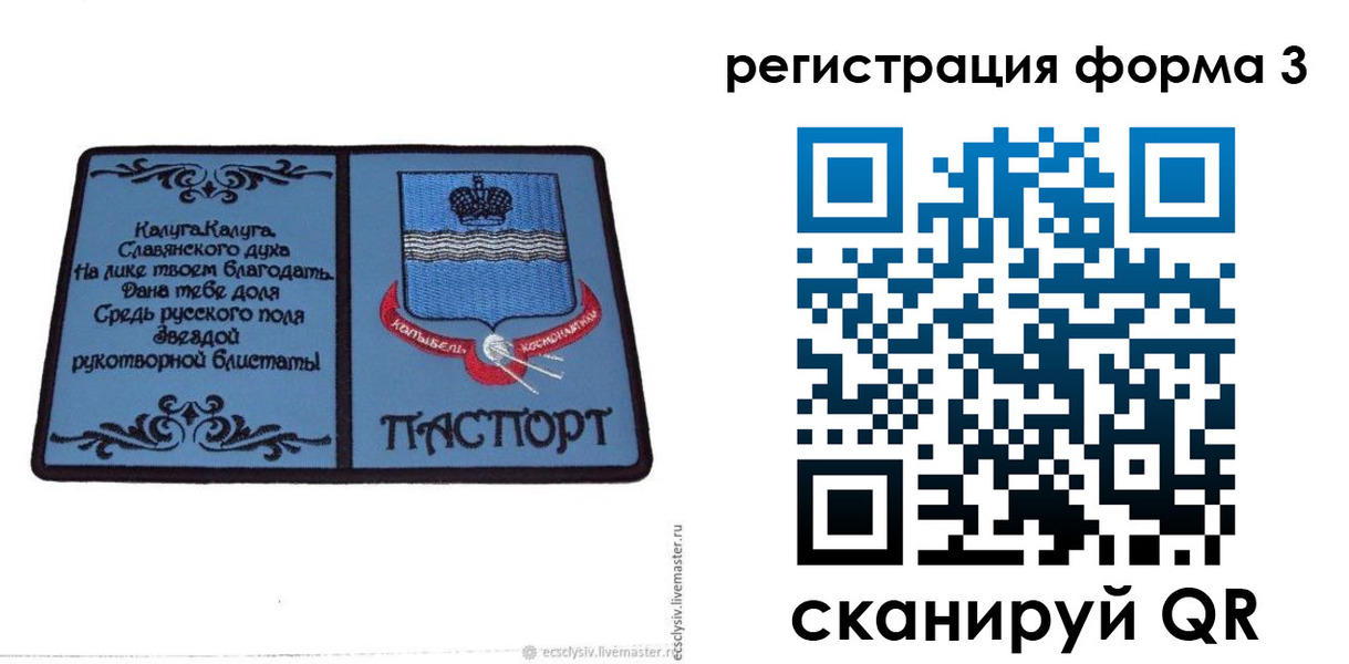 прописка для кредита в Феодосии