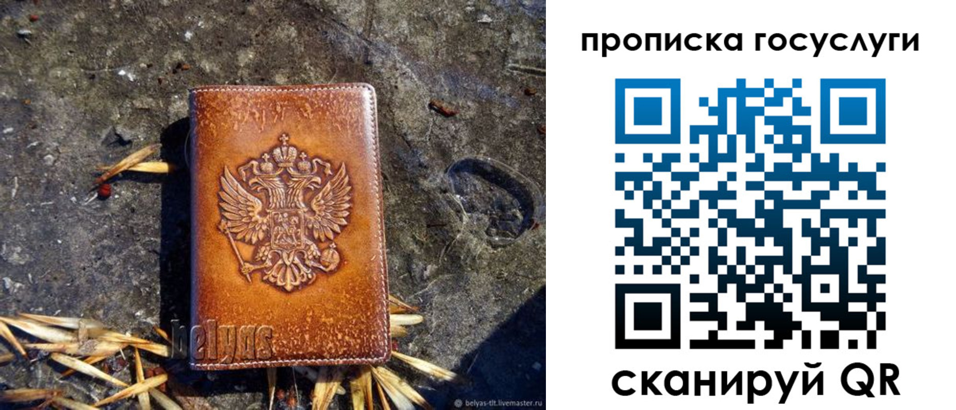 временная регистрация для всех в Феодосии