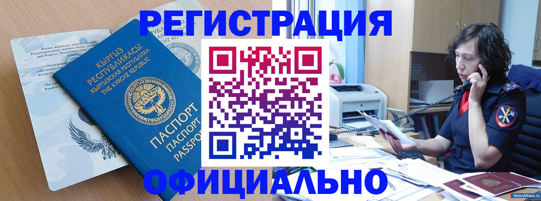 прописка для военкомата в Феодосии