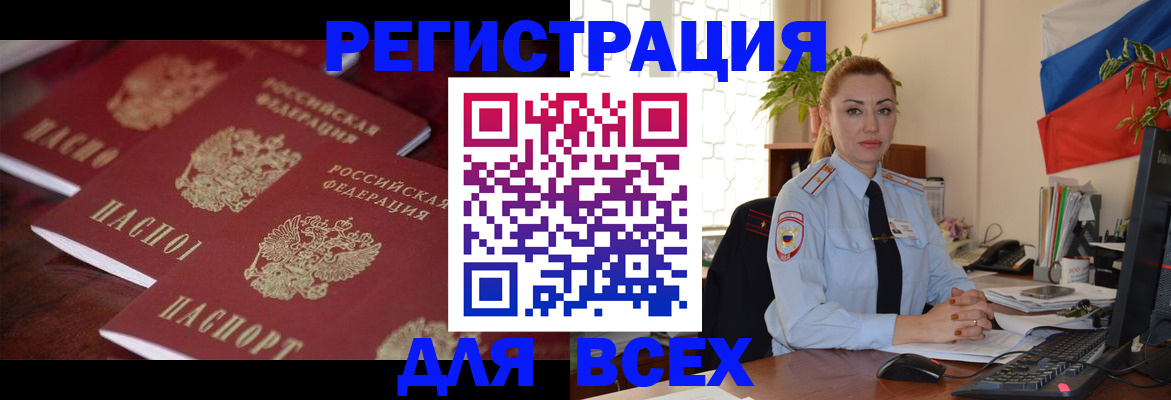 временная регистрация законно в Феодосии